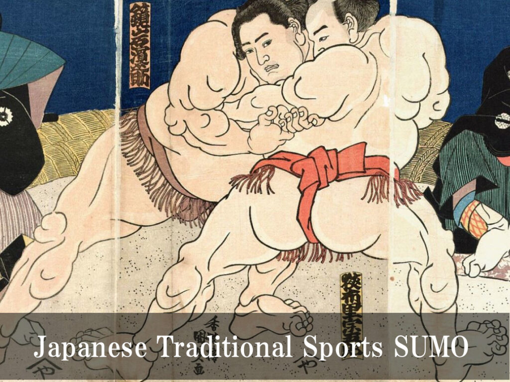 相撲　日本の国技